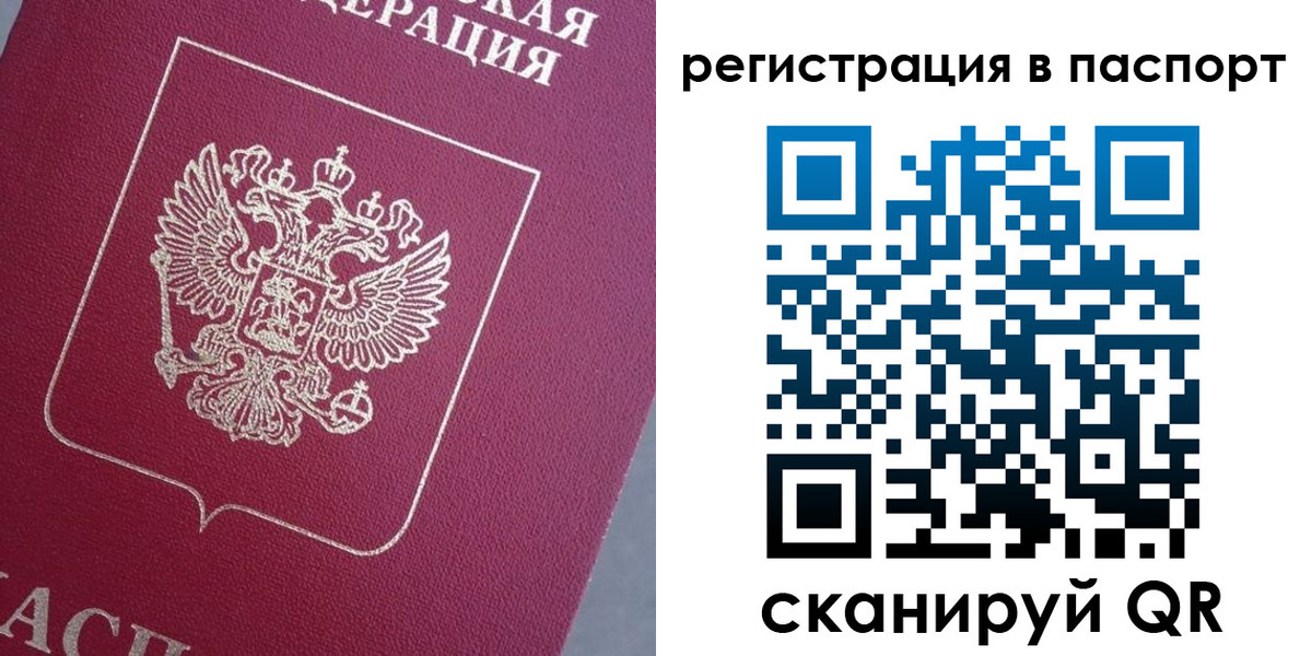 прописка 2025 в Клинцах