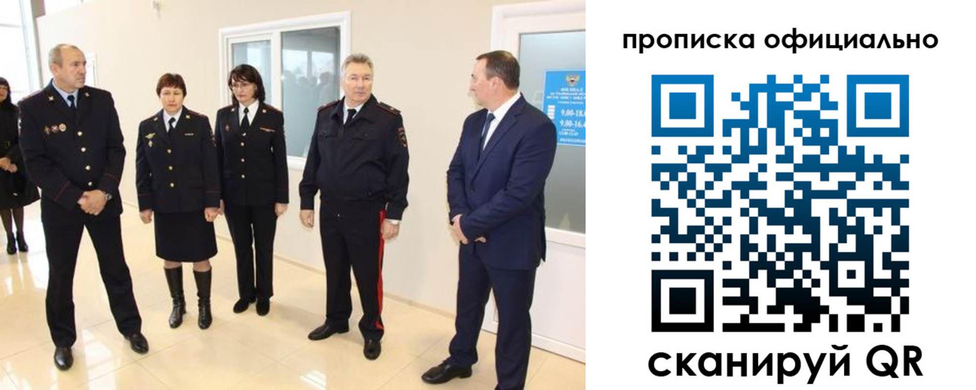 прописка гарантия в Клинцах