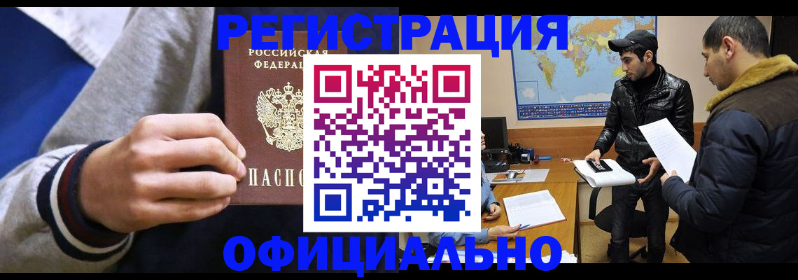 временная регистрация надежно в Клинцах