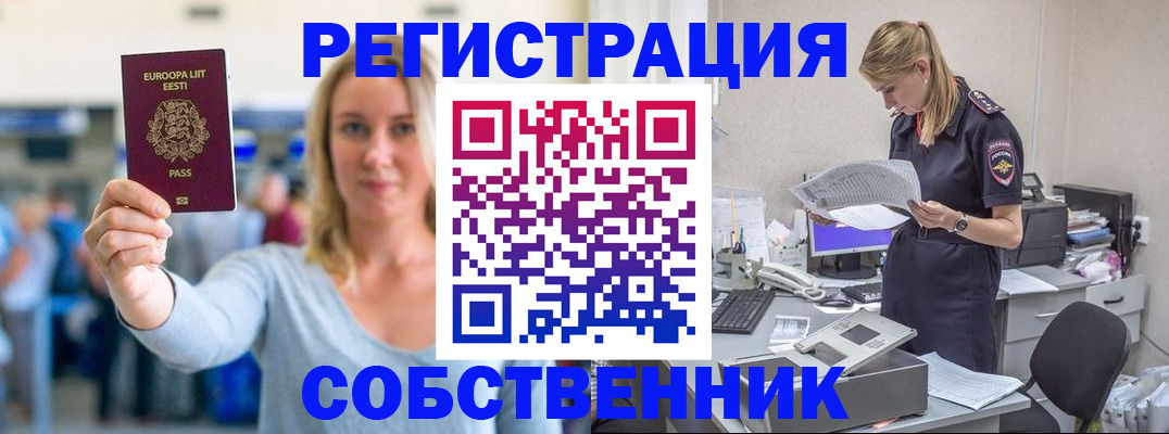 регистрация для школы в Клинцах