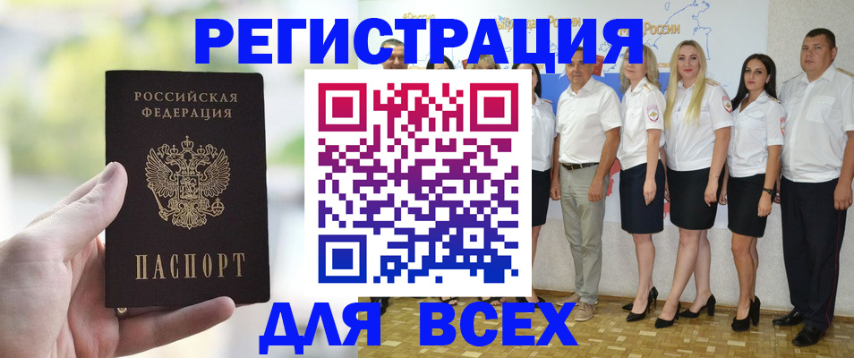 где прописаться в Клинцах