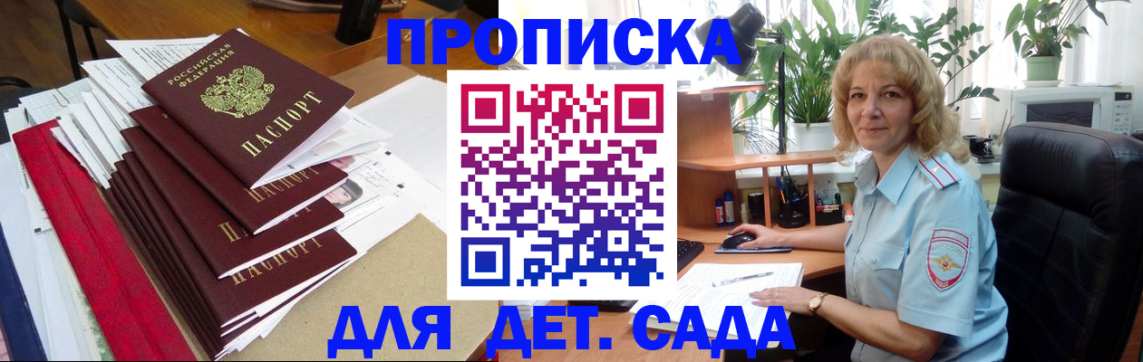 временная регистрация законно в Клинцах