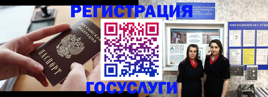 прописка 2025 в Клинцах